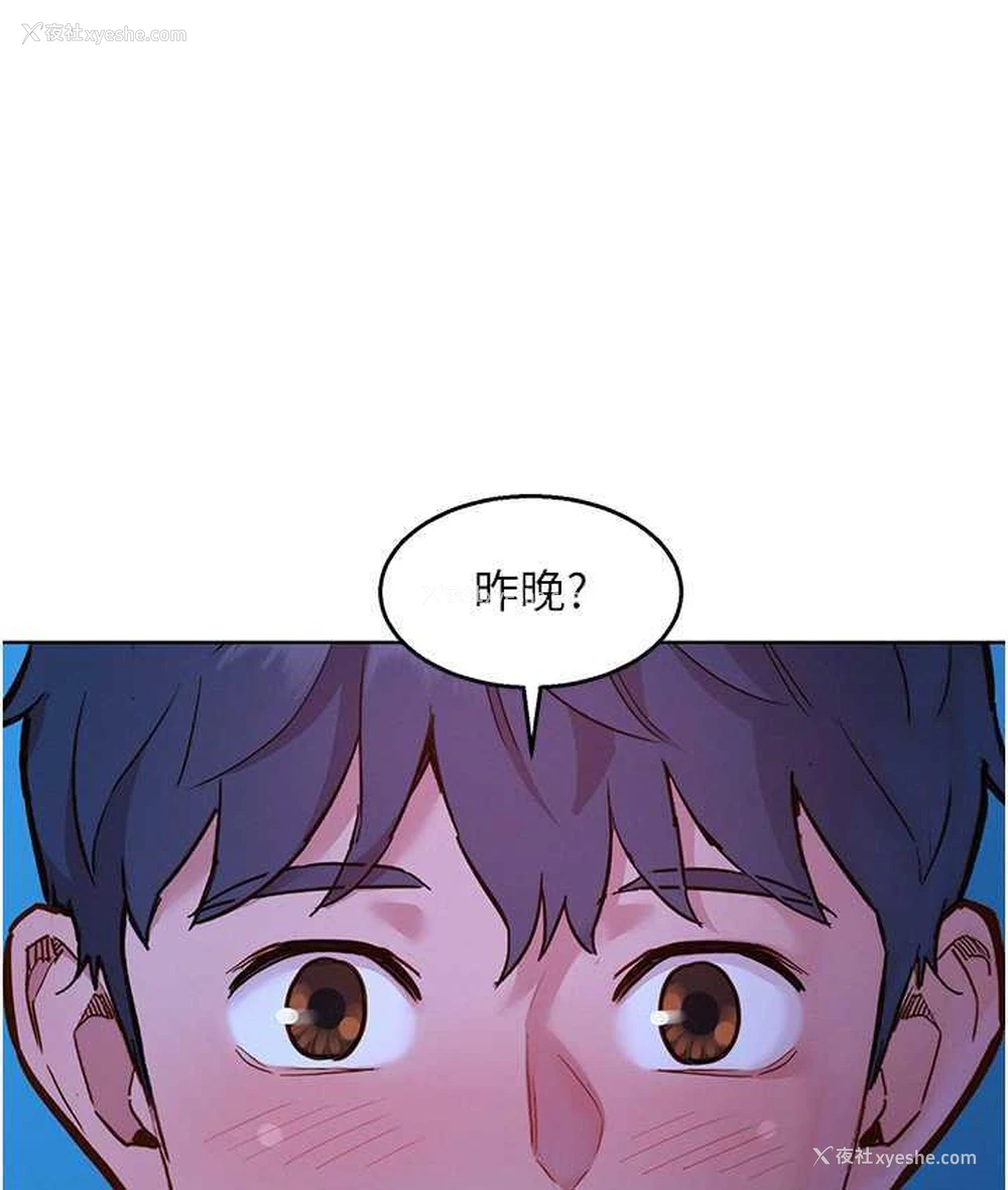 30P - 友情万睡