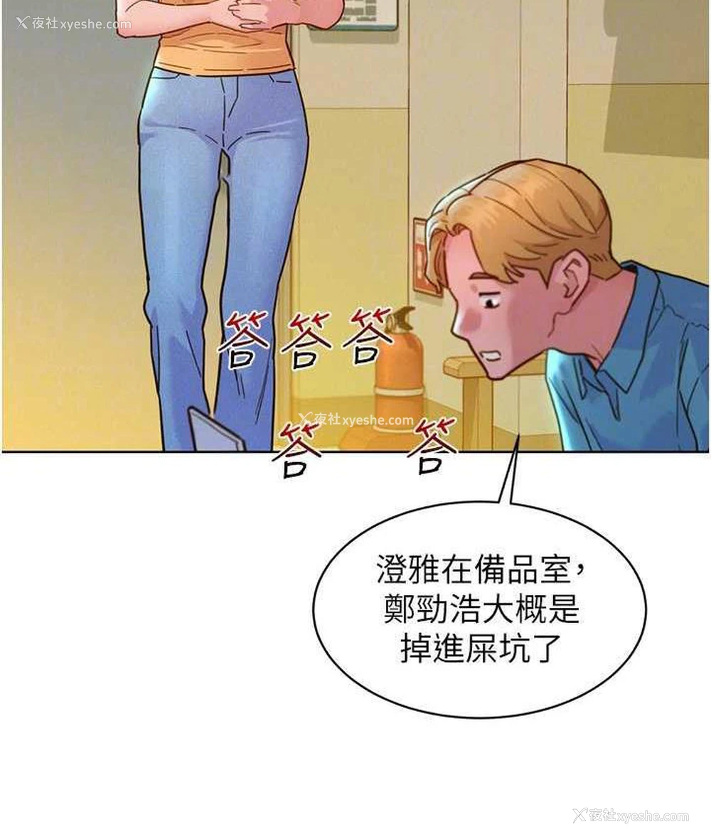 42P - 友情万睡
