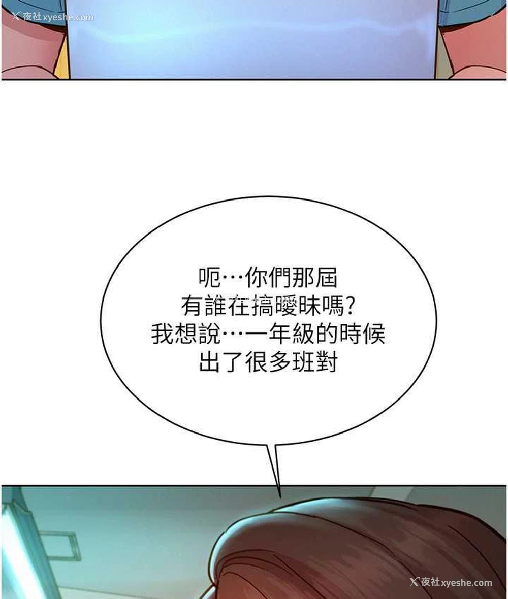48P - 友情万睡