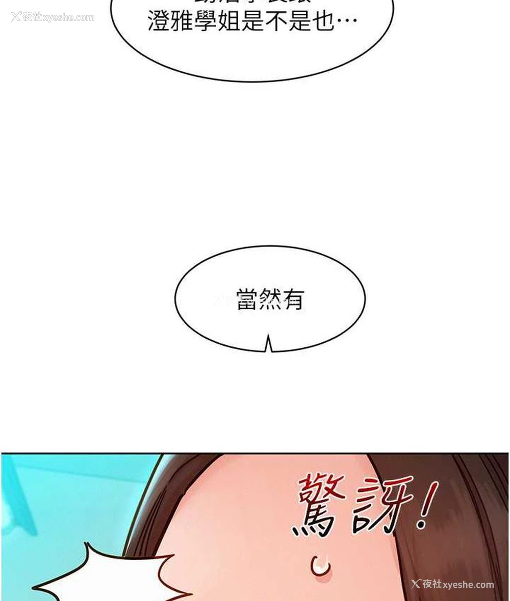 50P - 友情万睡