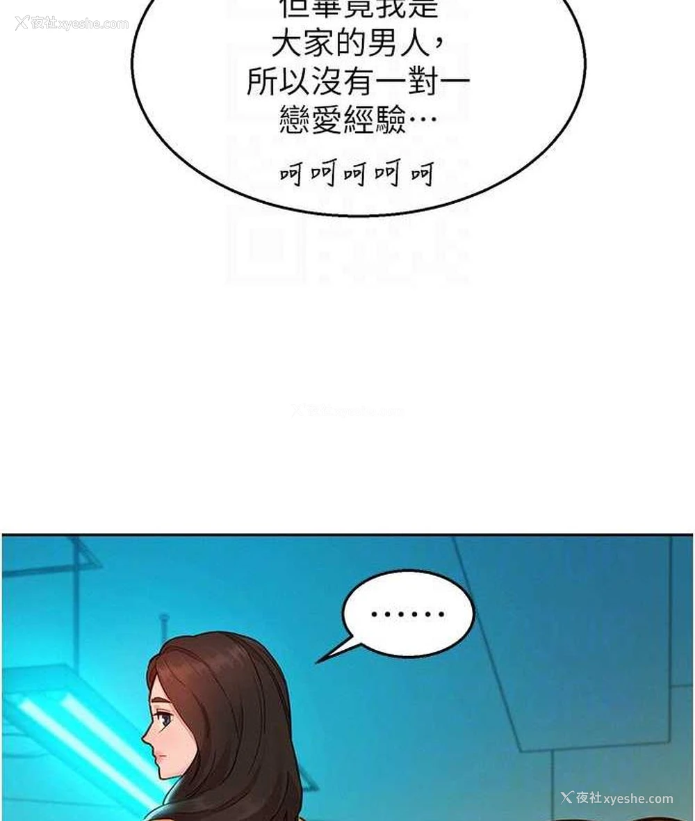 54P - 友情万睡