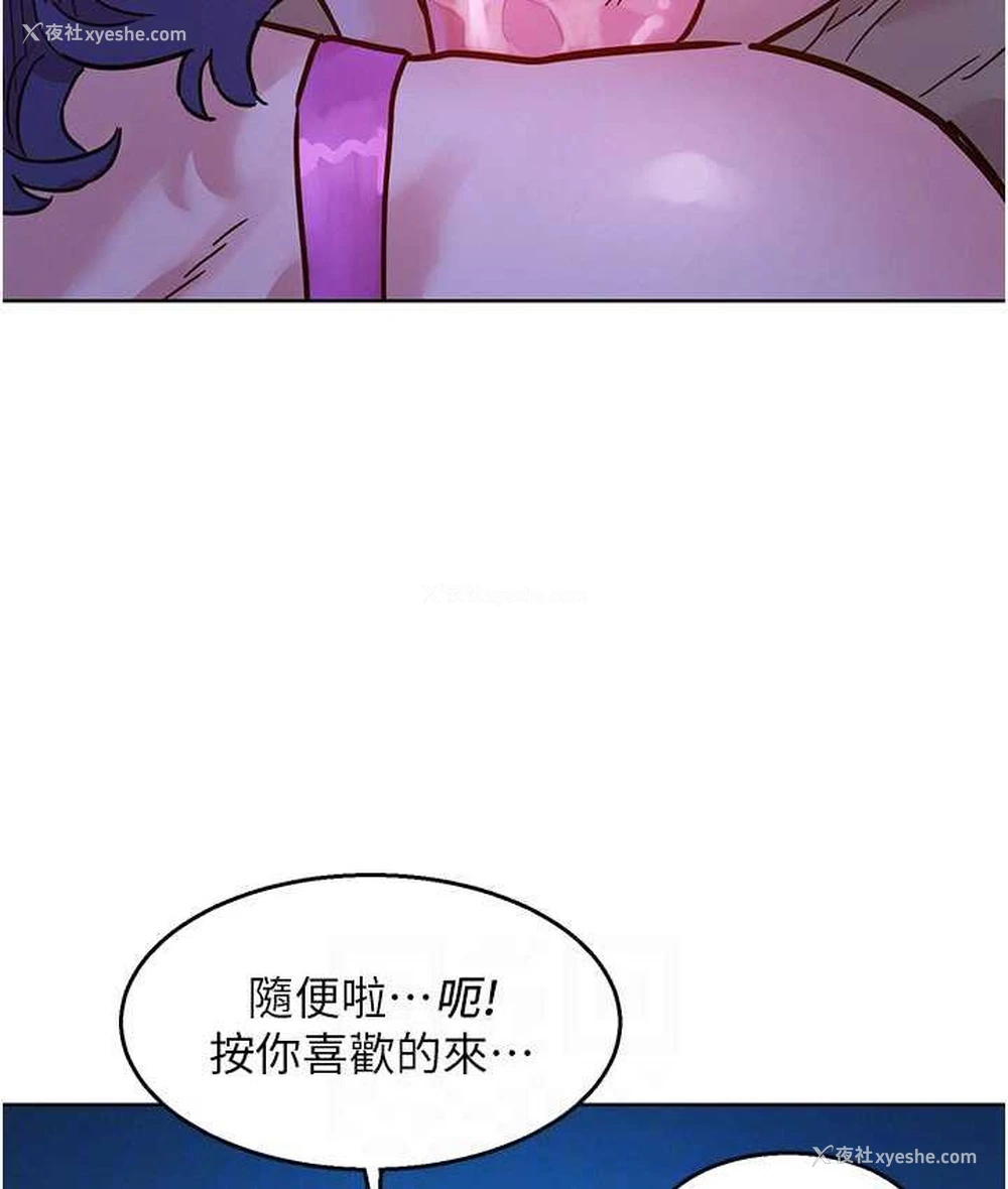 70P - 友情万睡