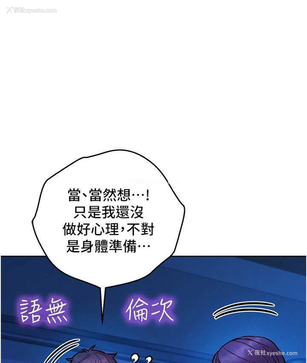 8P - 友情万睡