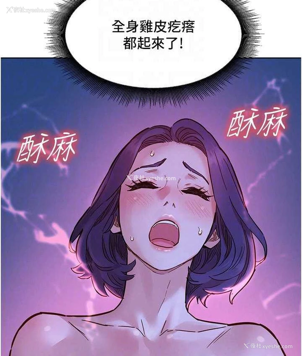 95P - 友情万睡