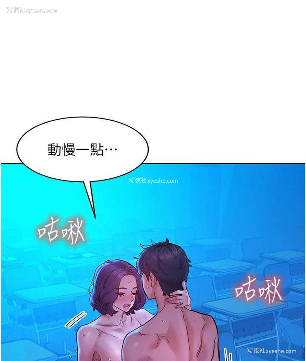114P - 友情万睡