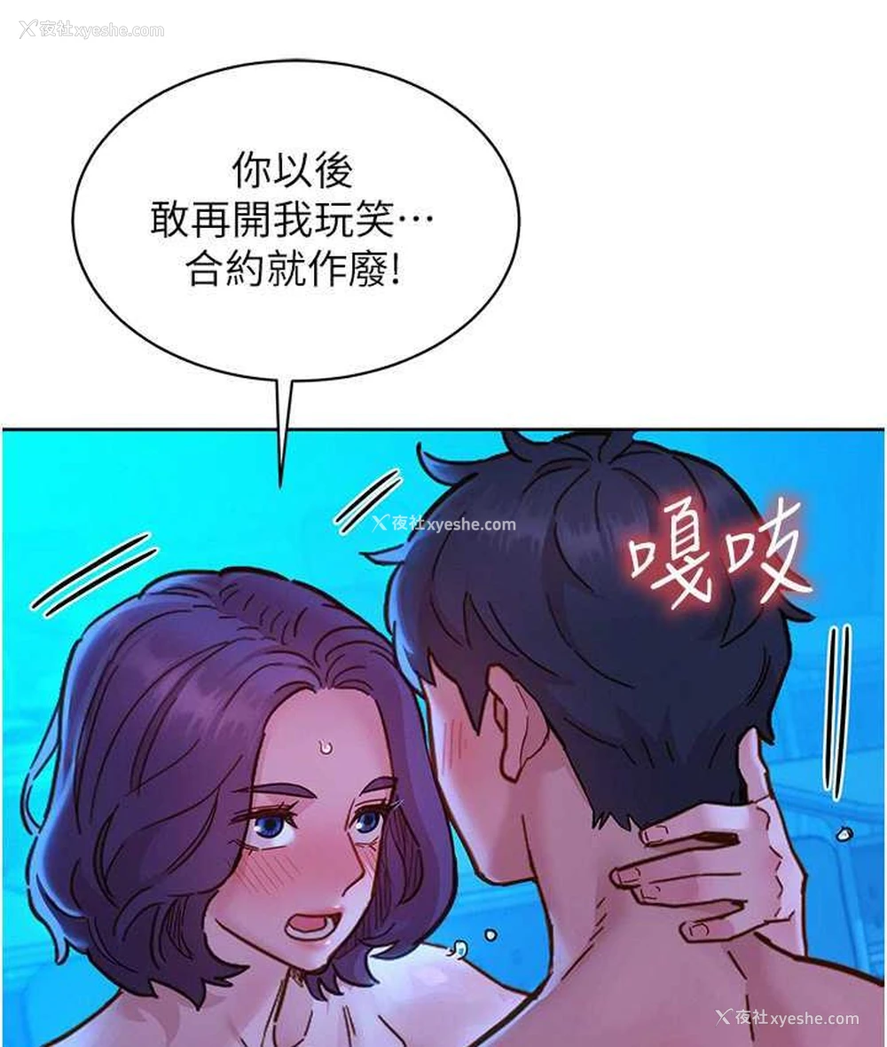 118P - 友情万睡