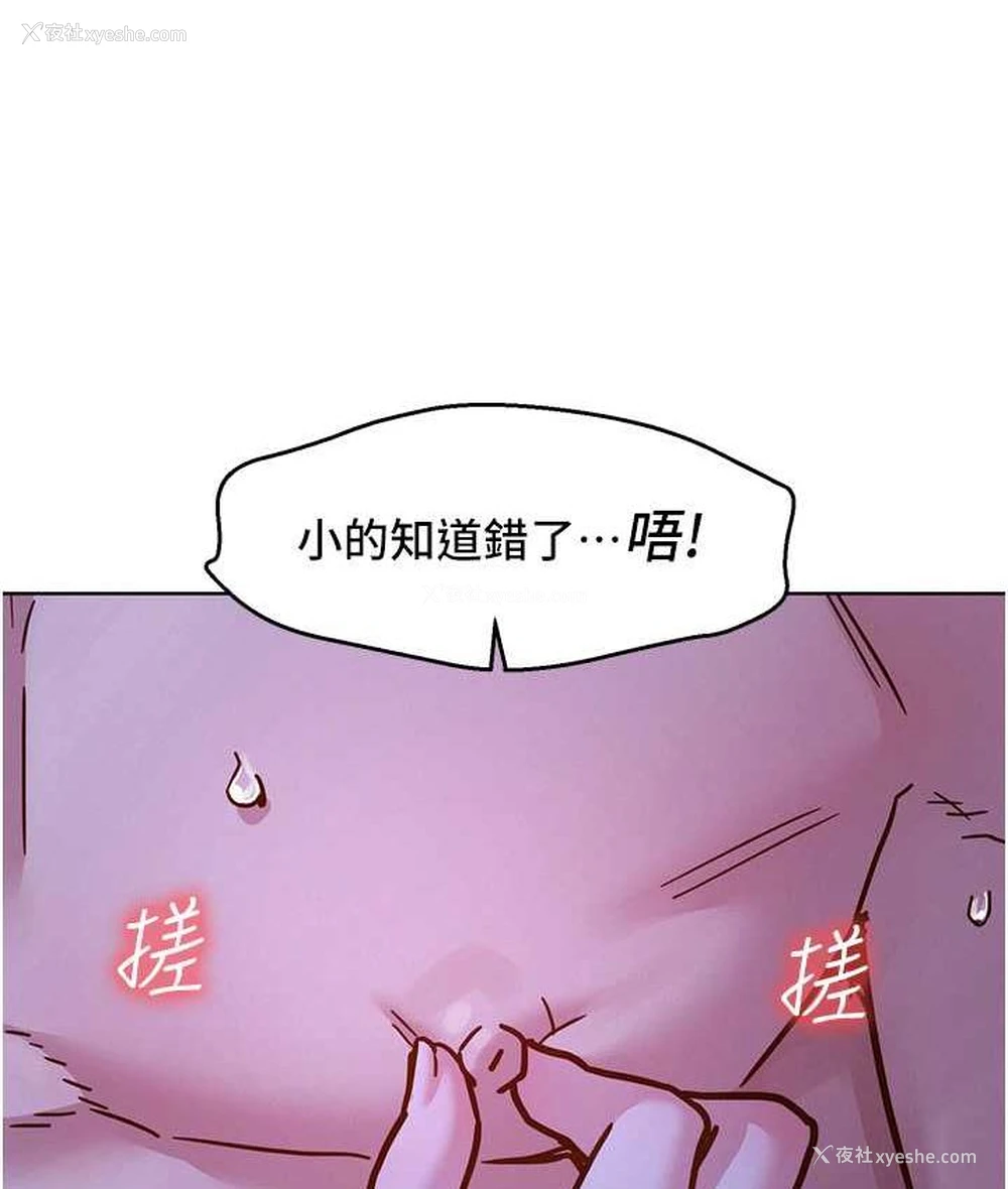 123P - 友情万睡