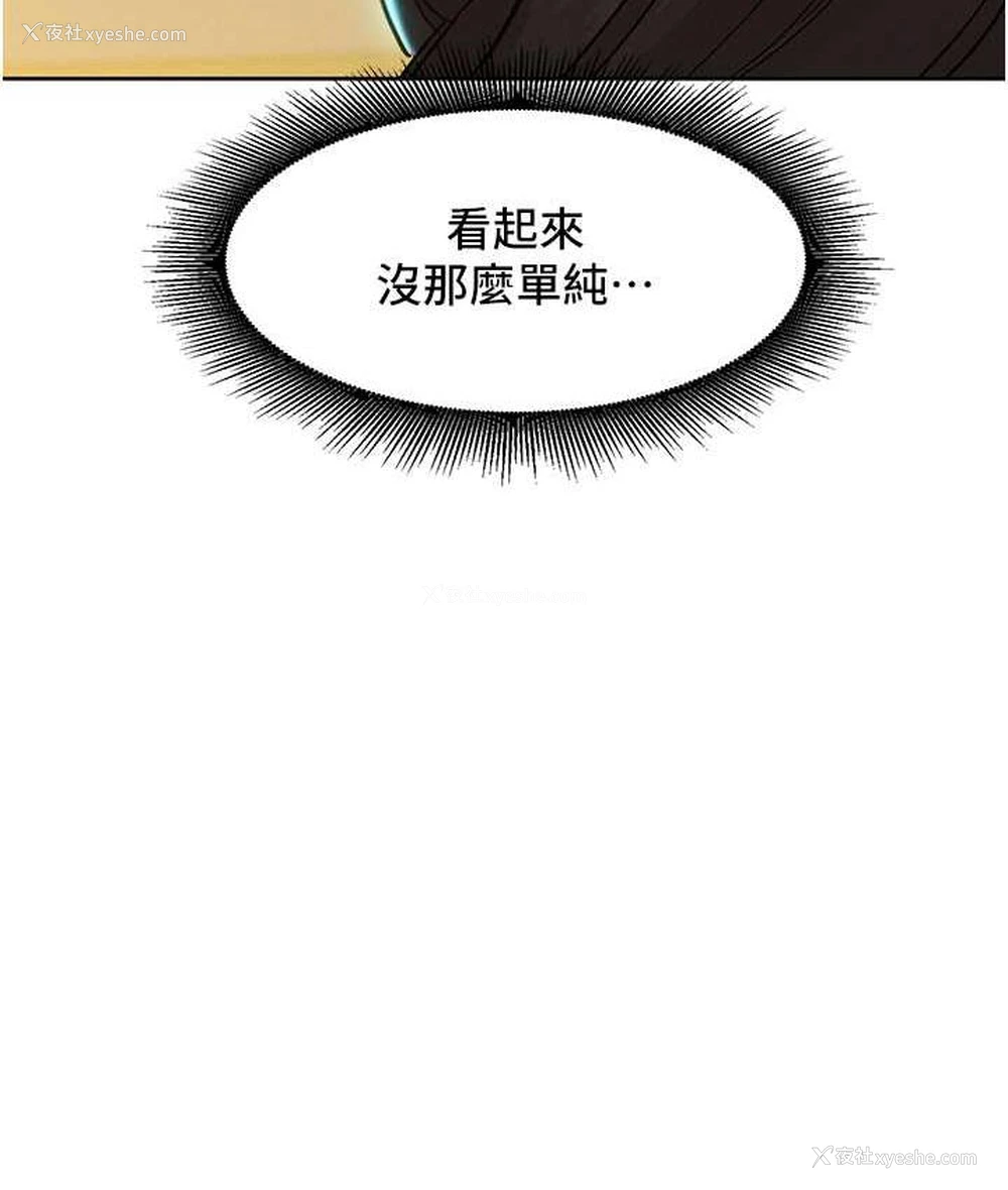 20P - 友情万睡