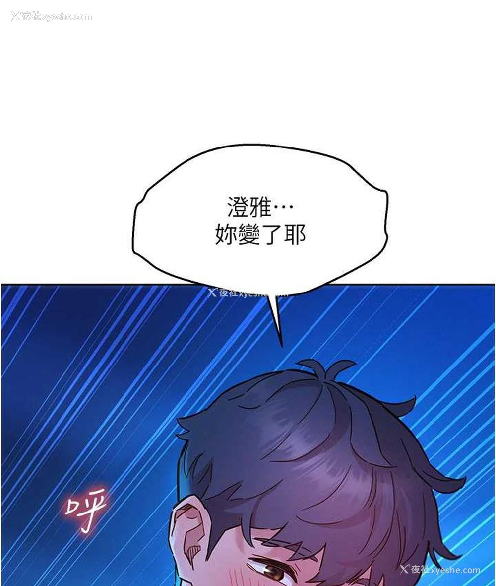 24P - 友情万睡