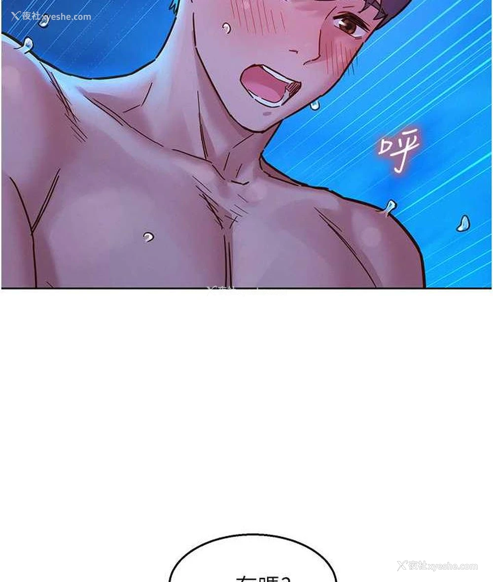 25P - 友情万睡