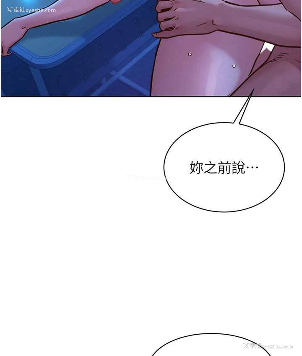44P - 友情万睡