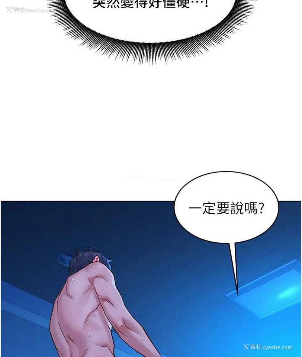 57P - 友情万睡