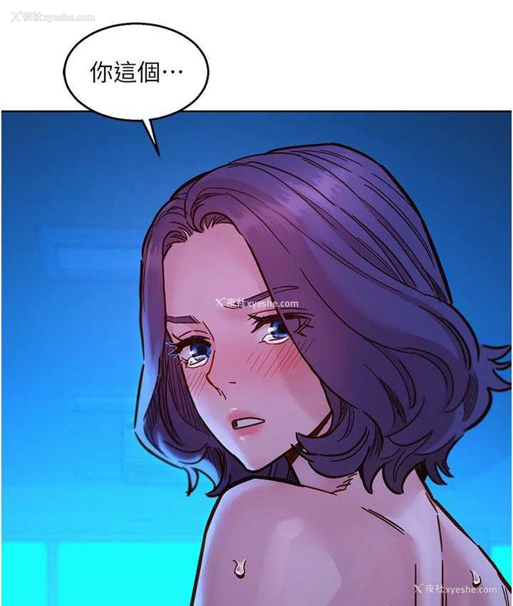 91P - 友情万睡