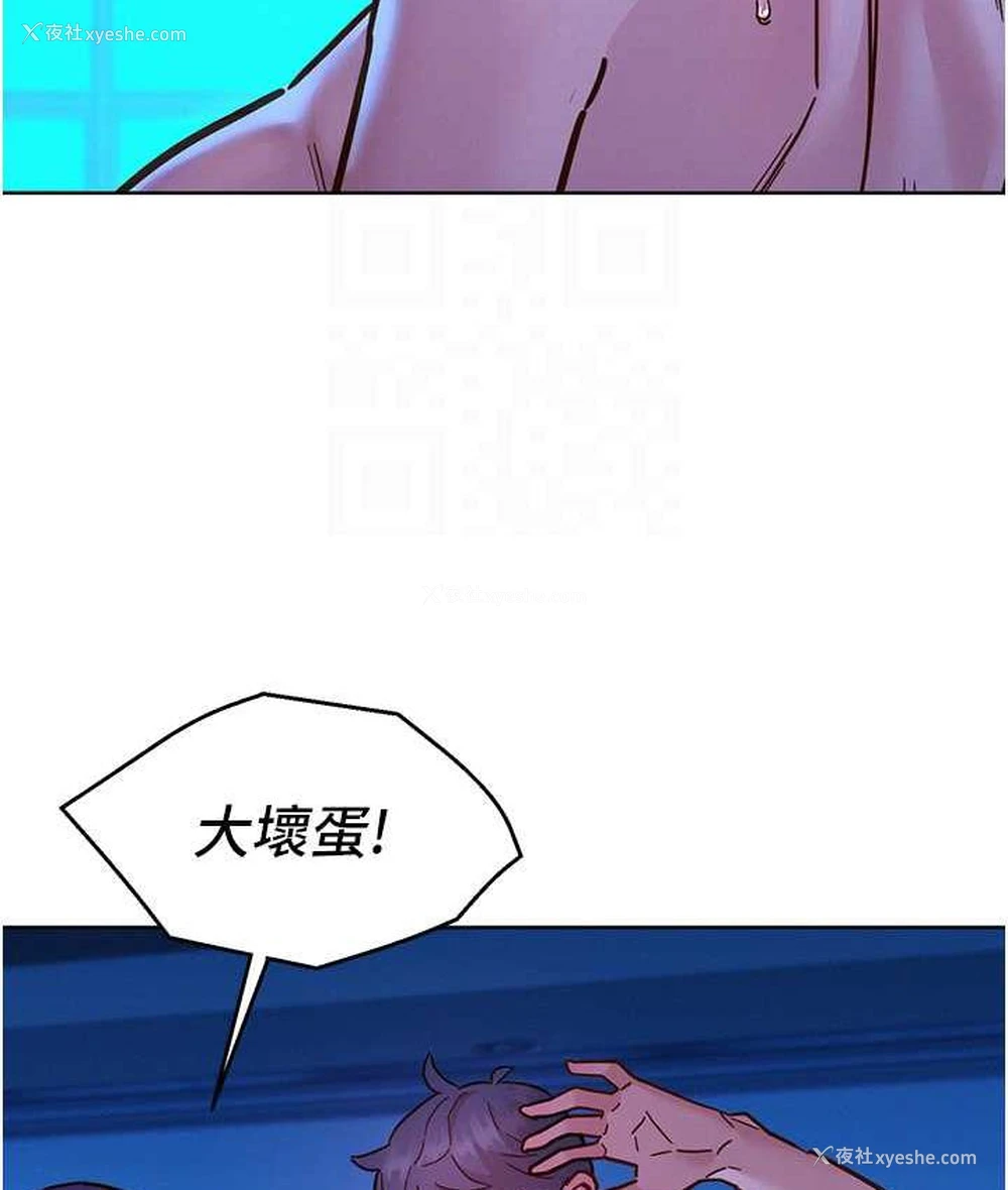 92P - 友情万睡