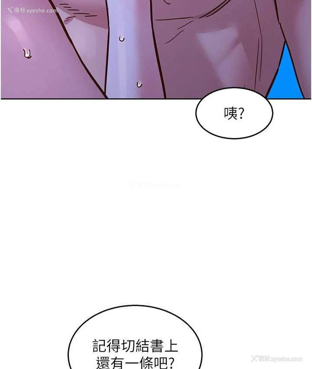 95P - 友情万睡