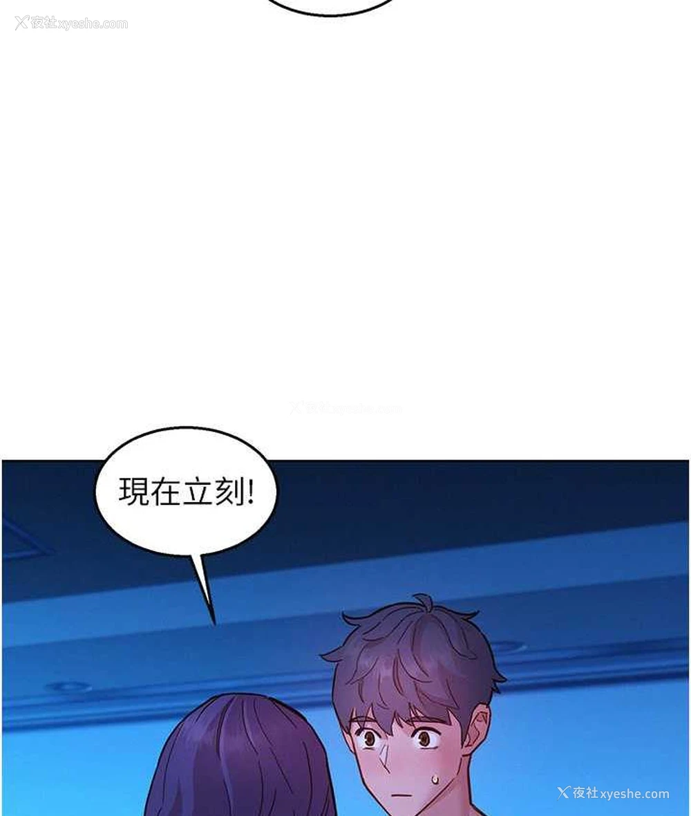 99P - 友情万睡