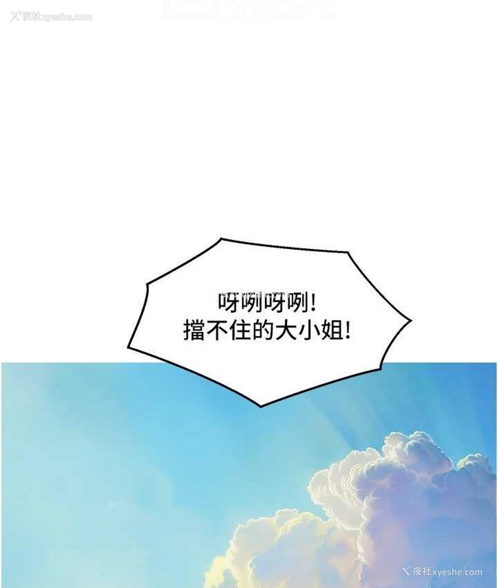 101P - 友情万睡