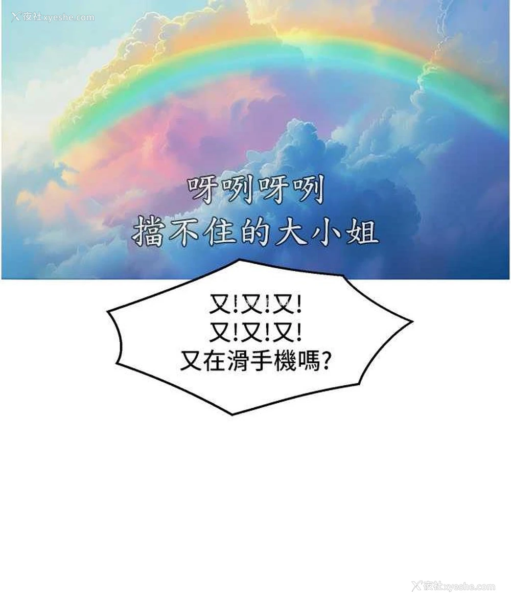 102P - 友情万睡