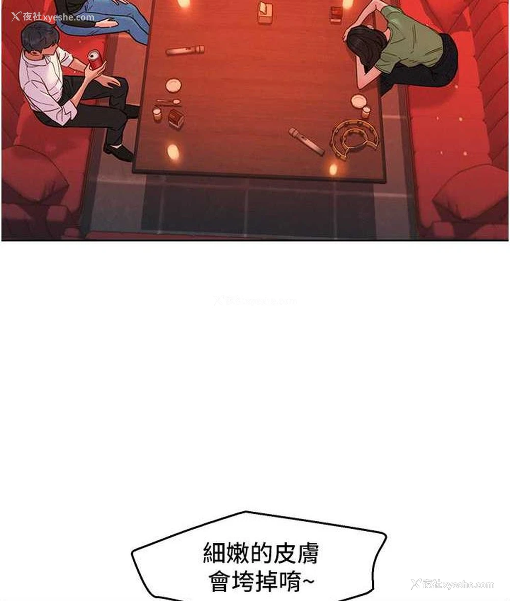 104P - 友情万睡