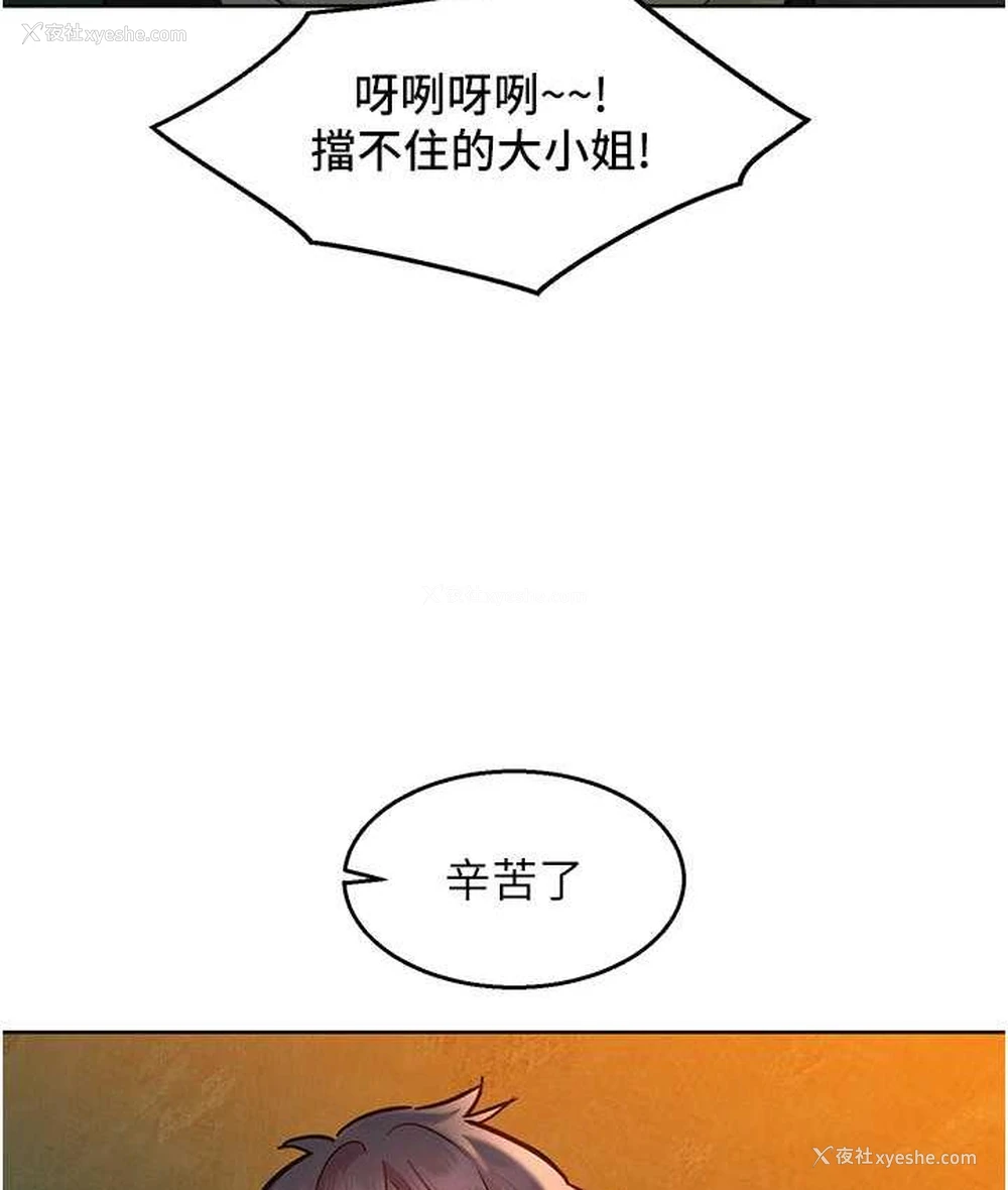 106P - 友情万睡