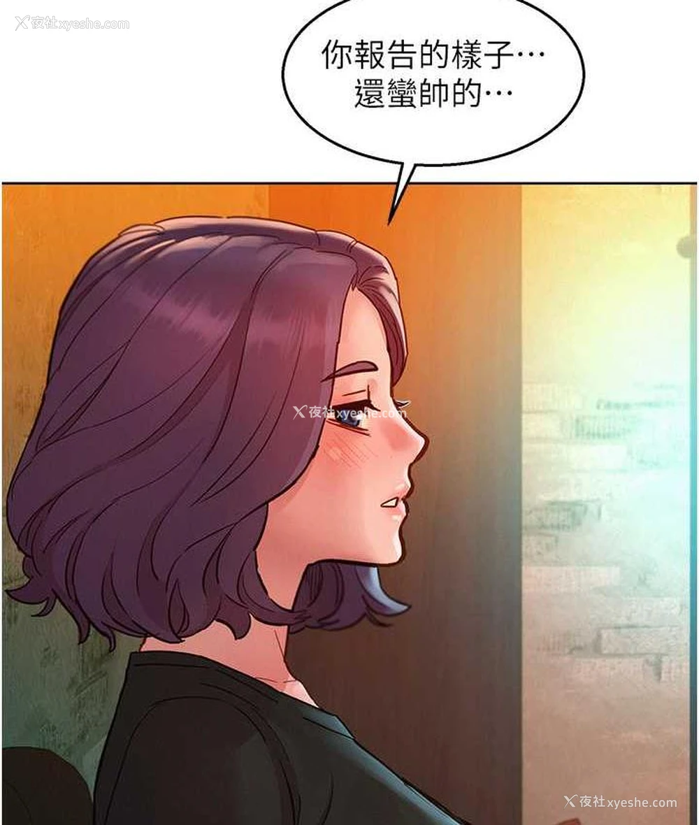 109P - 友情万睡