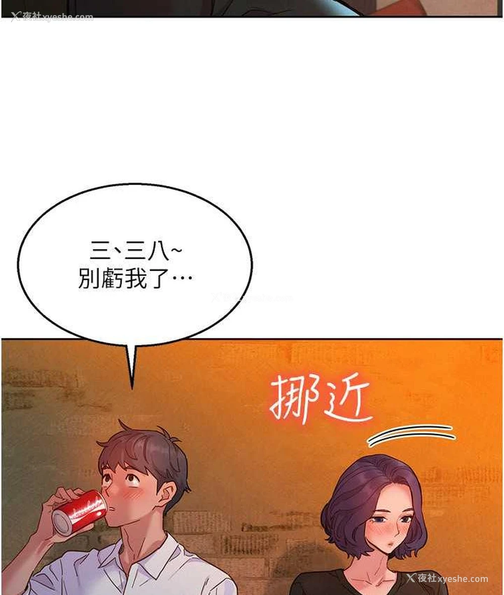 110P - 友情万睡