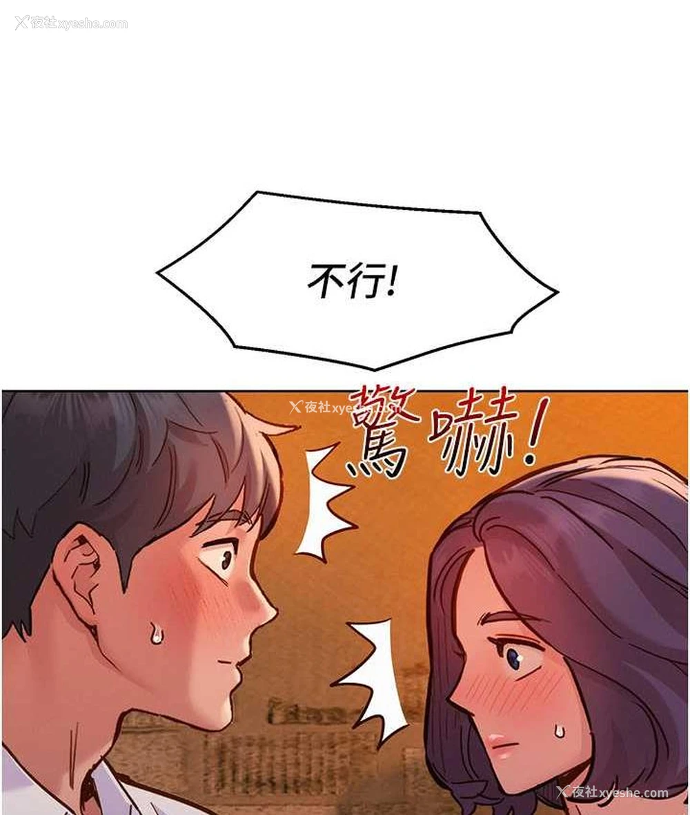 116P - 友情万睡