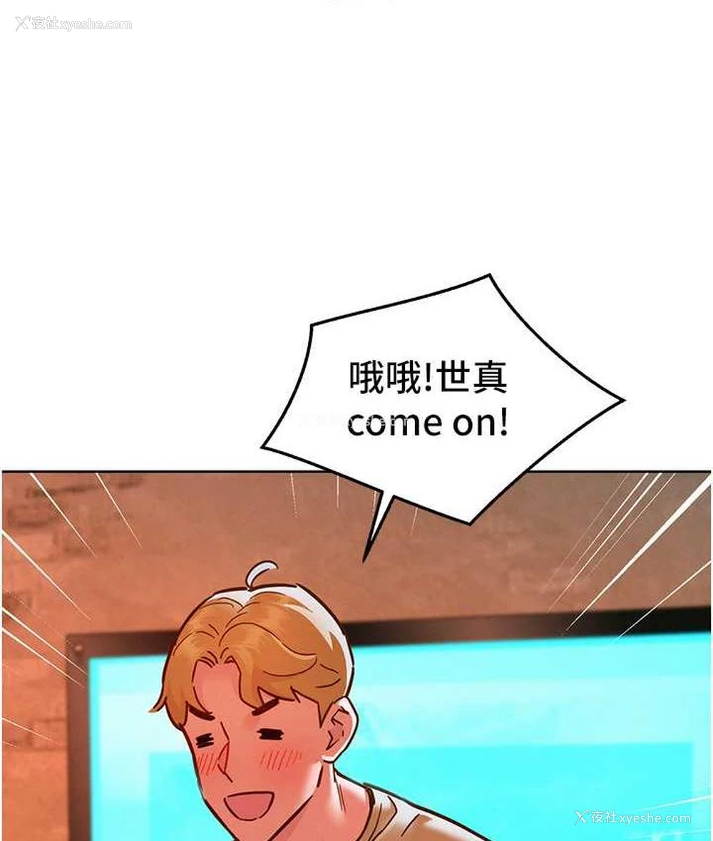 121P - 友情万睡