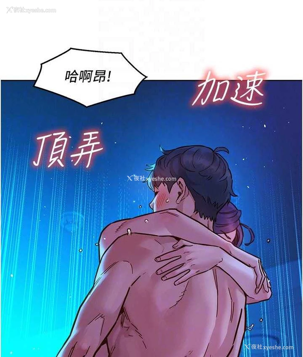 16P - 友情万睡