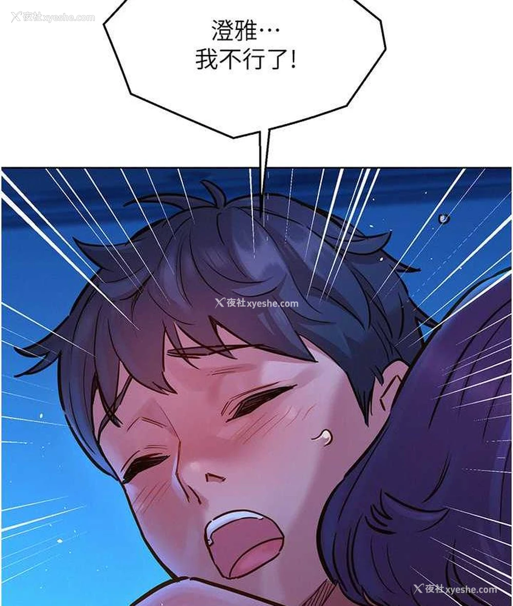 22P - 友情万睡