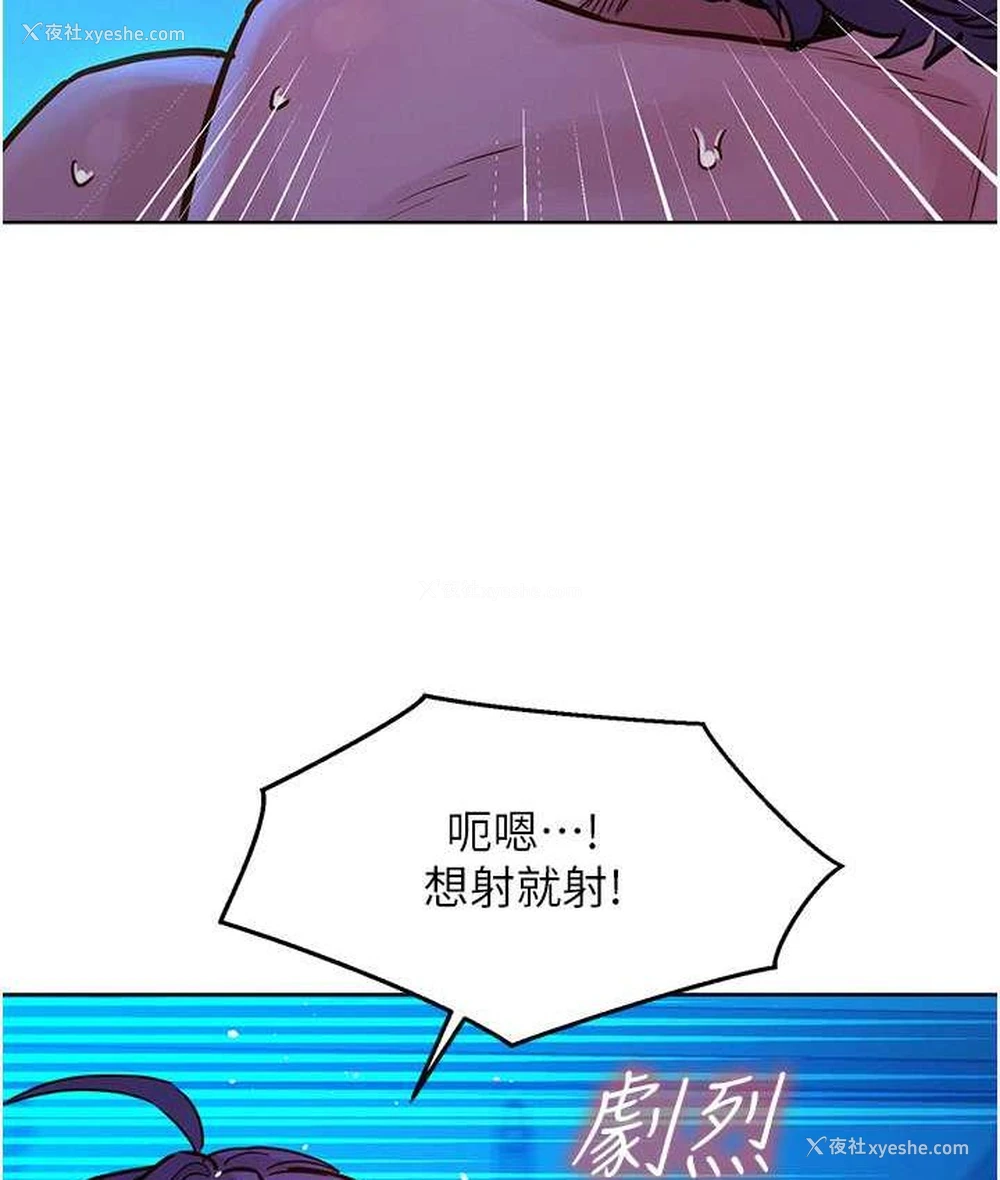 23P - 友情万睡
