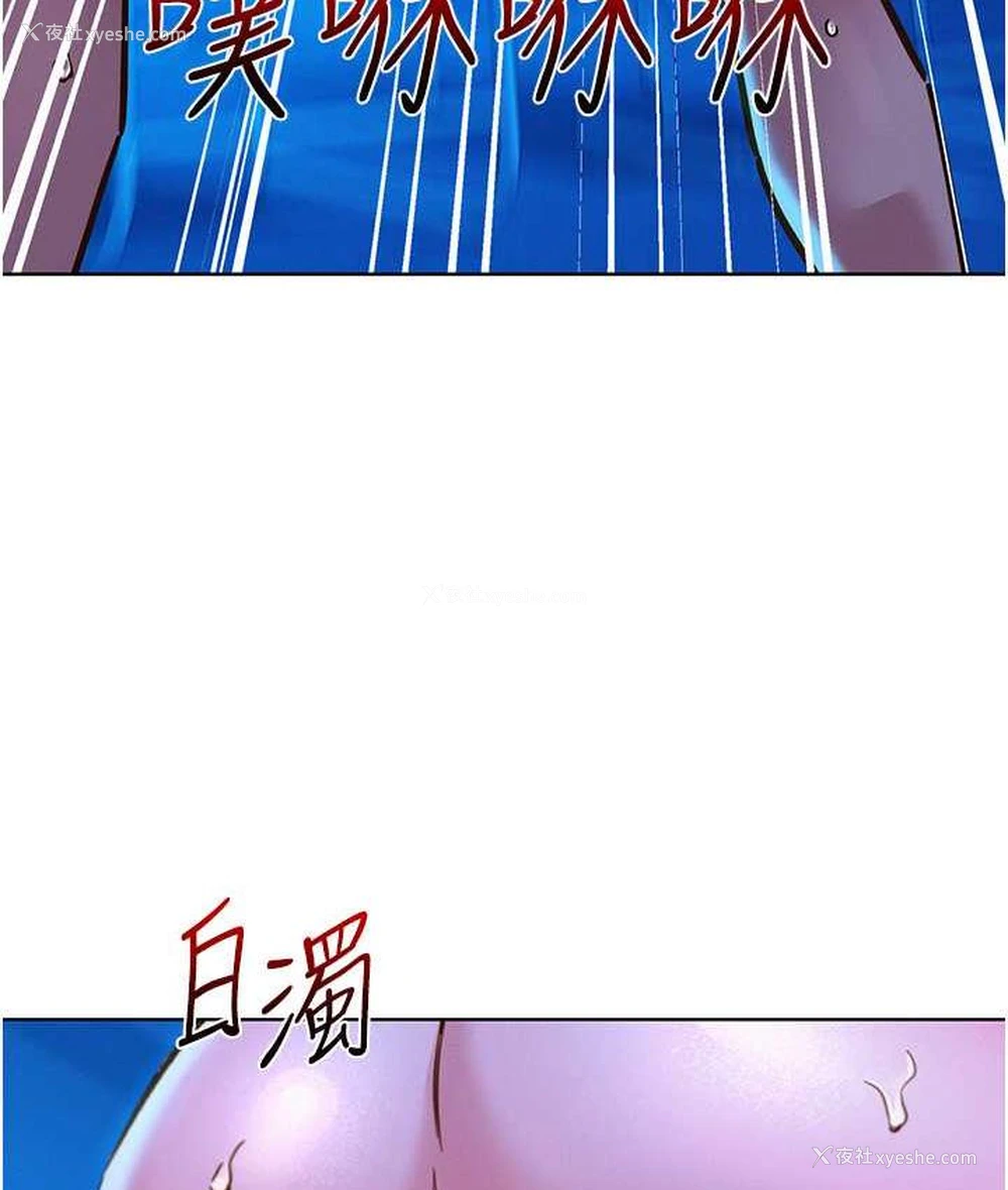 33P - 友情万睡