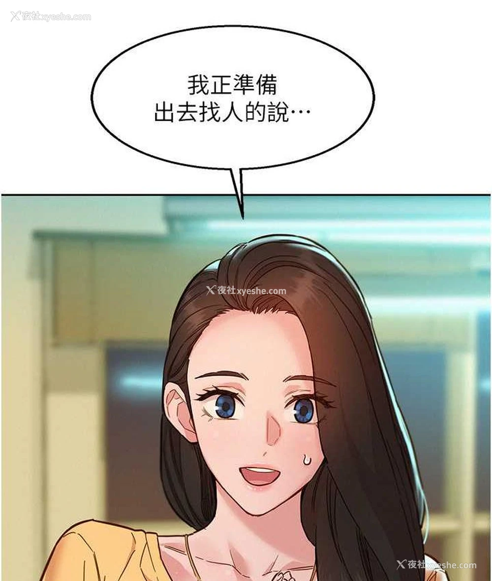 48P - 友情万睡