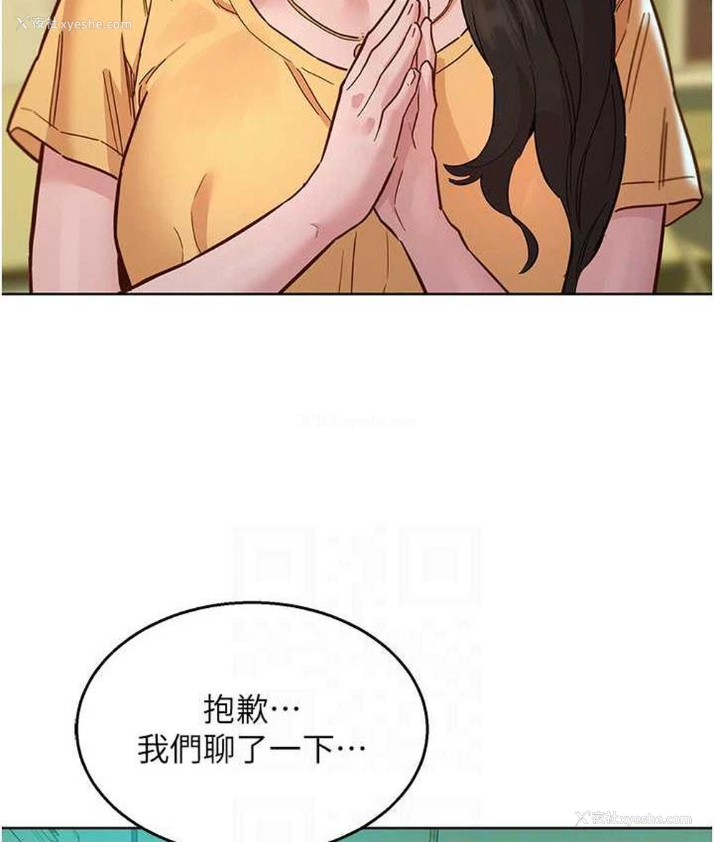 49P - 友情万睡