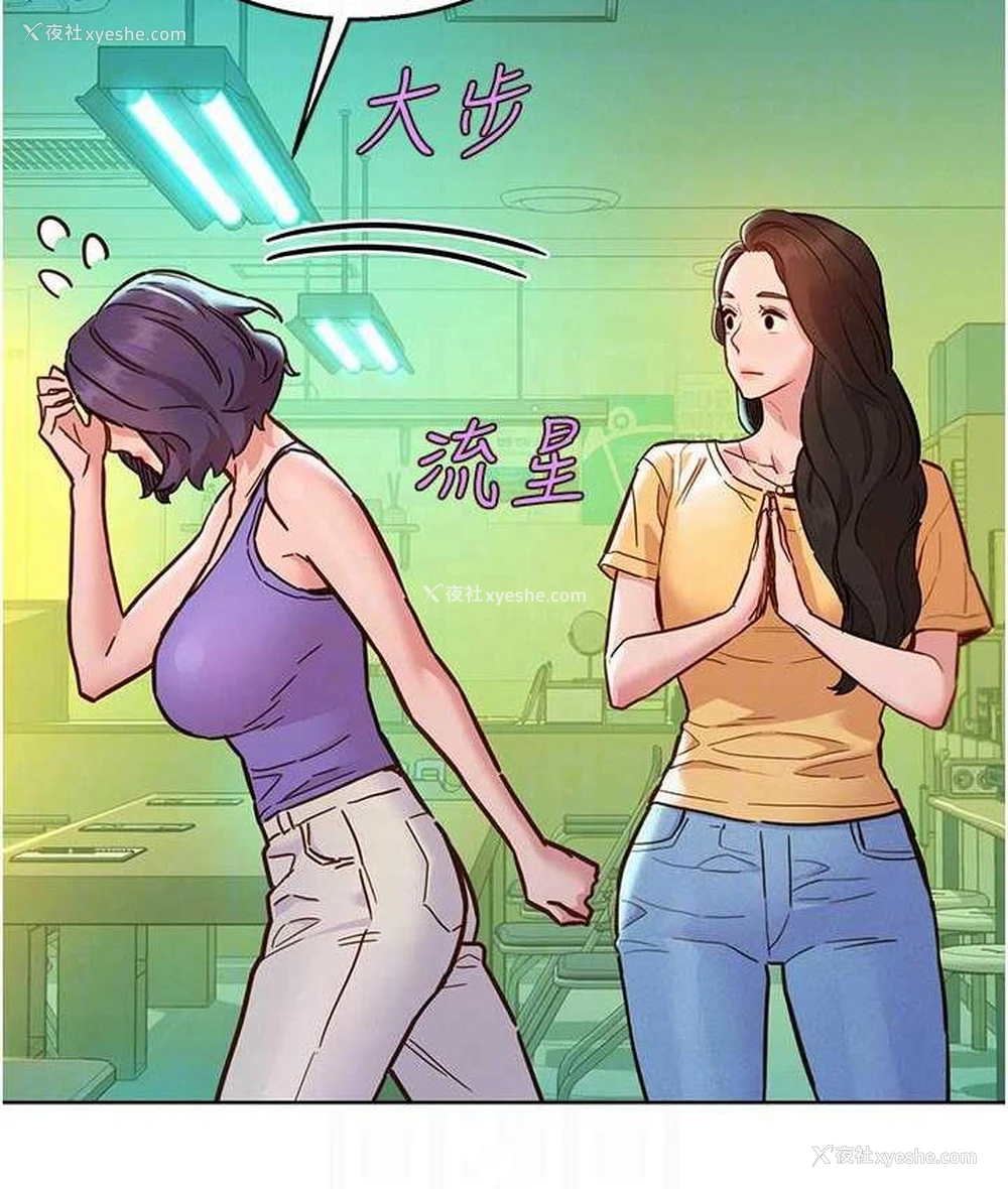 50P - 友情万睡