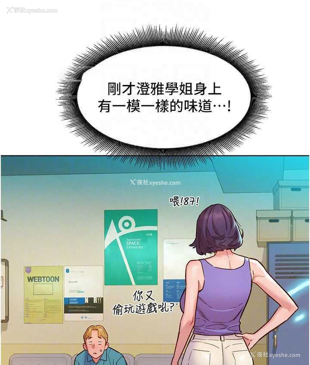 63P - 友情万睡