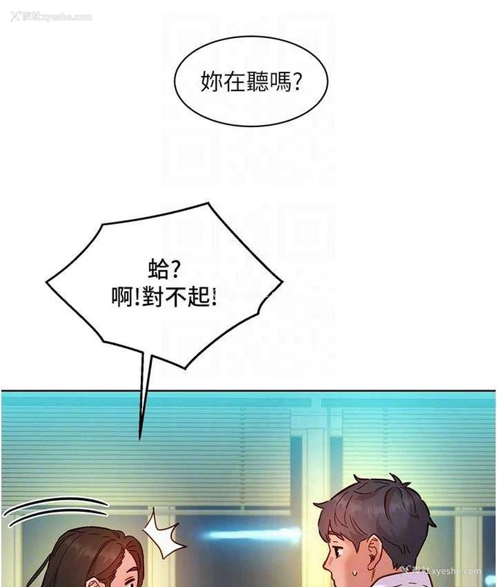 66P - 友情万睡