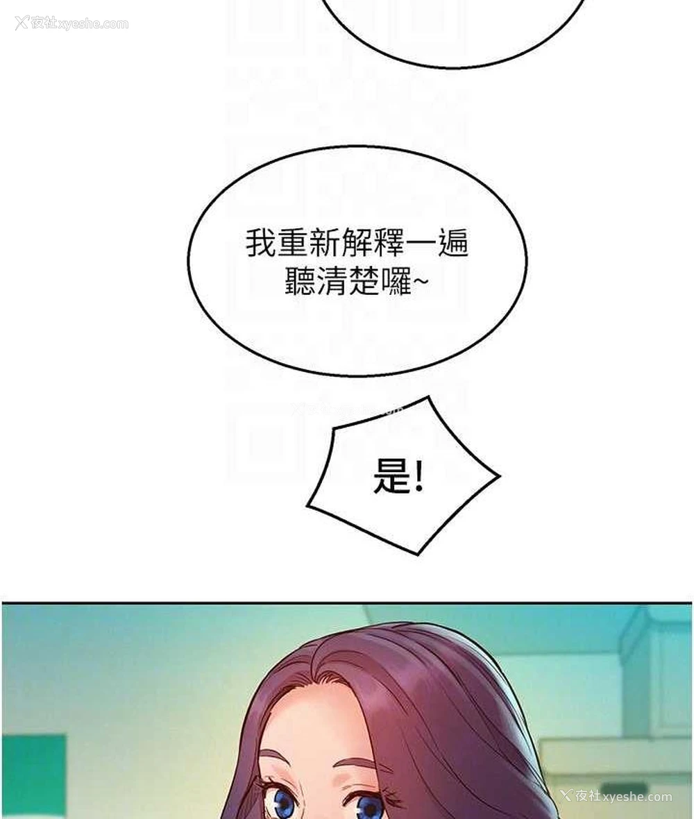 68P - 友情万睡