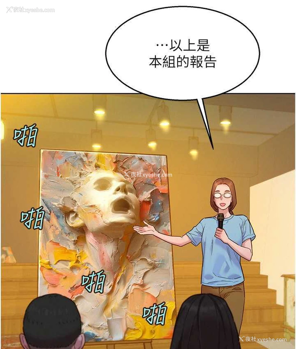 73P - 友情万睡
