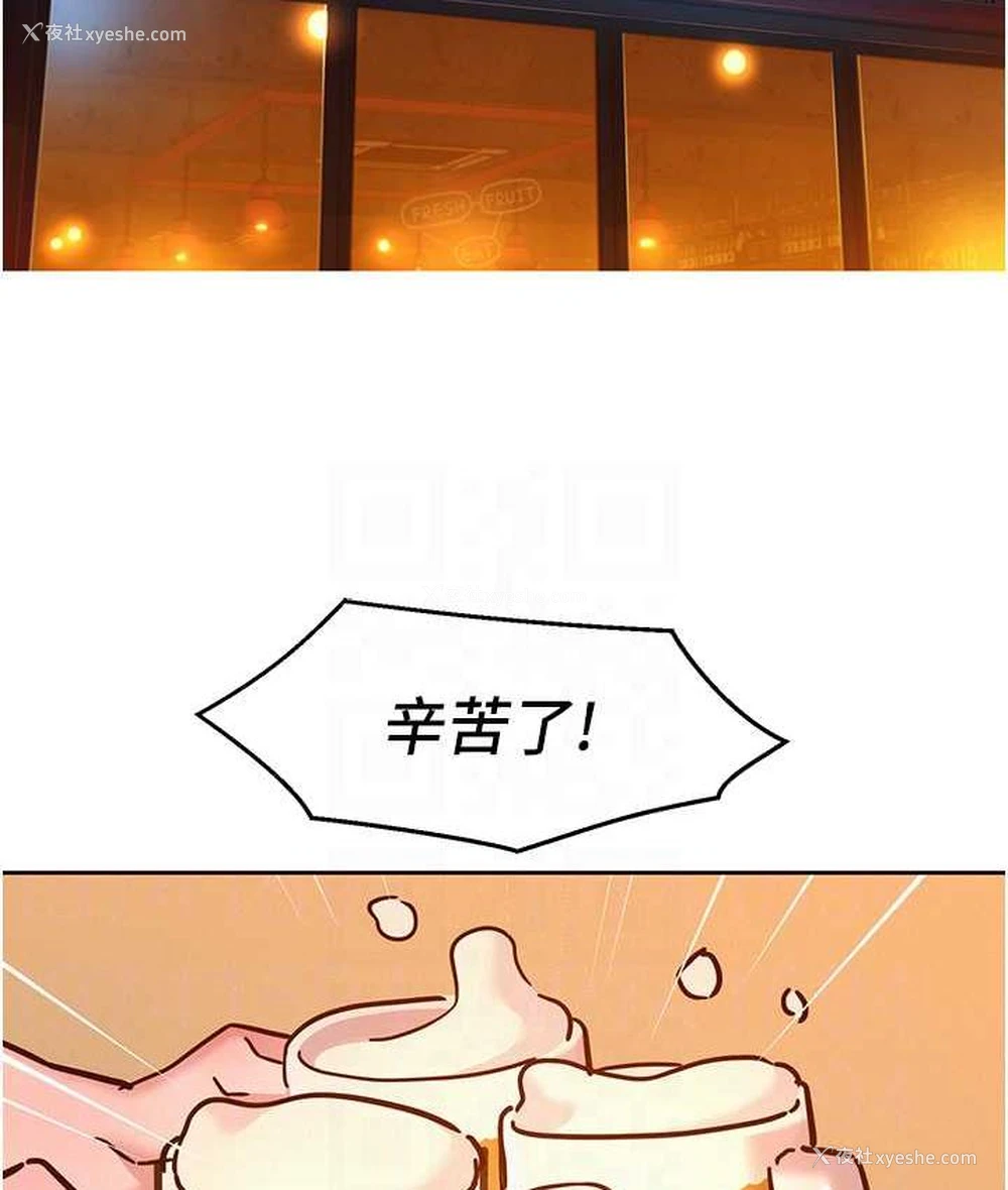 91P - 友情万睡
