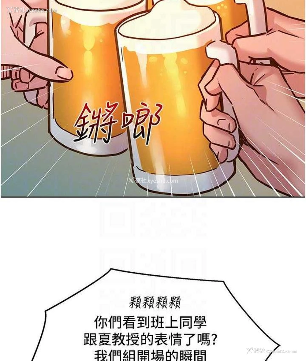 92P - 友情万睡