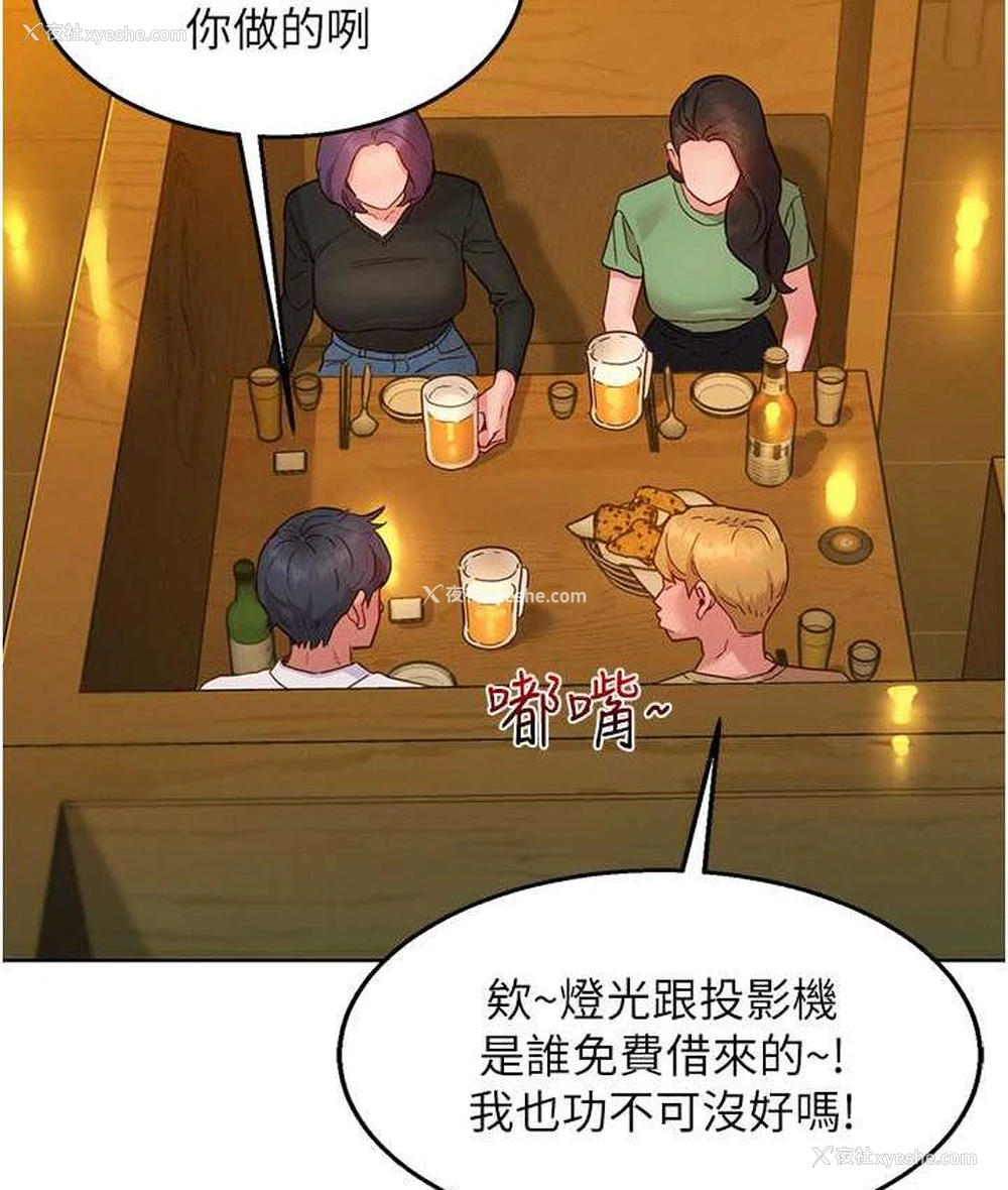 95P - 友情万睡