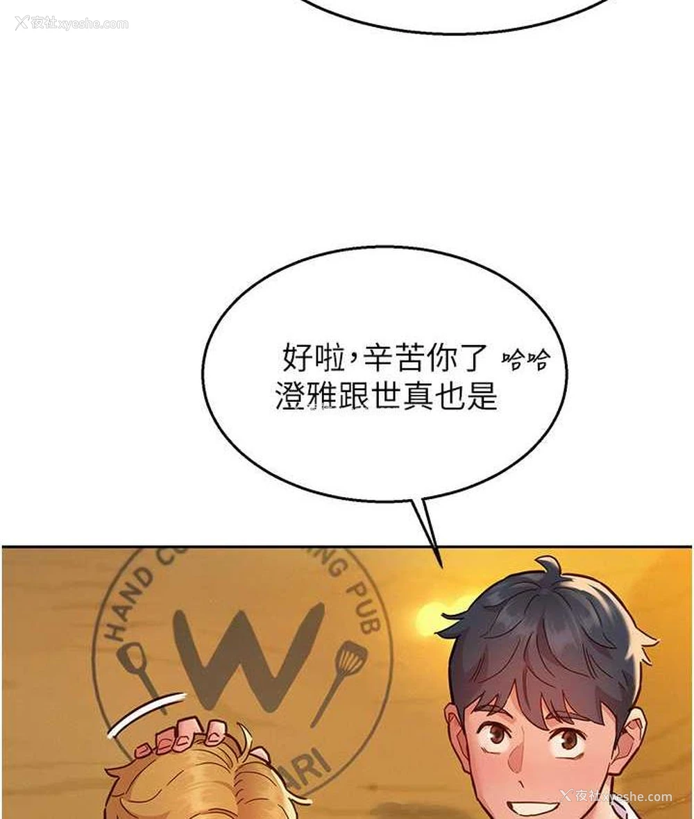 96P - 友情万睡