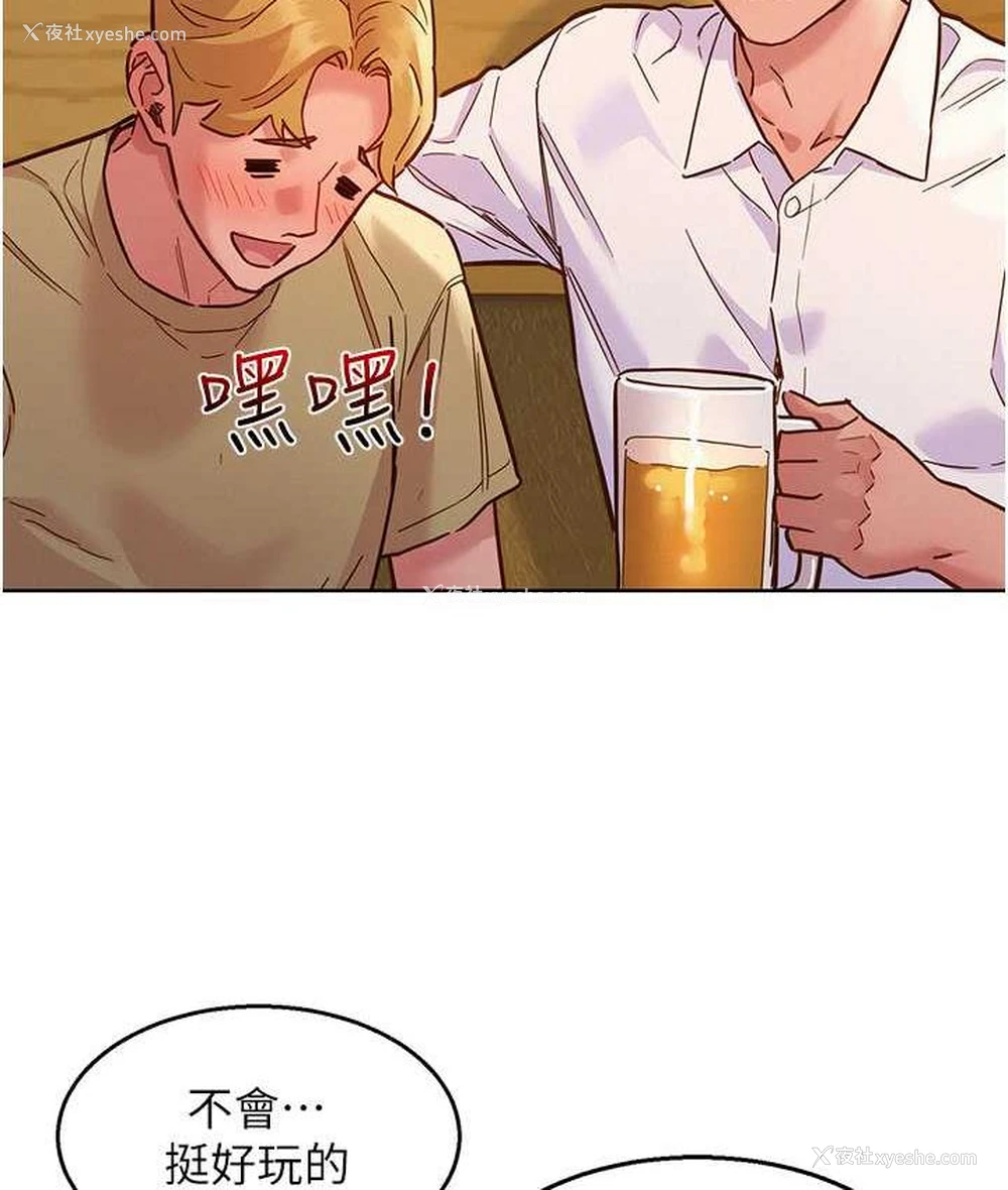 97P - 友情万睡