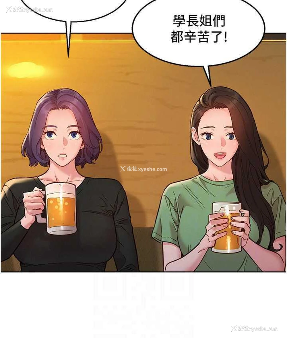98P - 友情万睡