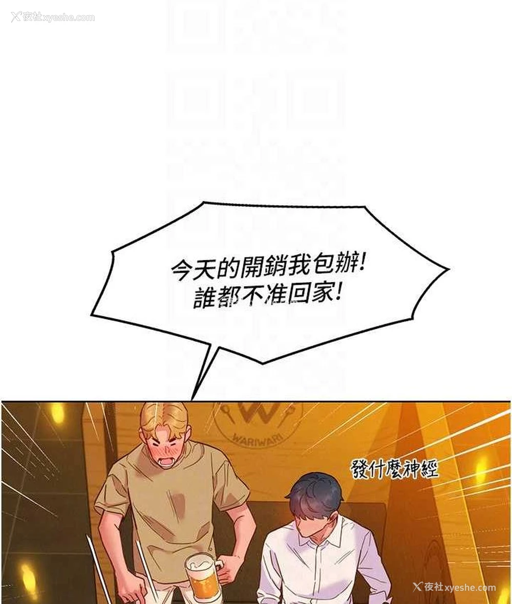 99P - 友情万睡