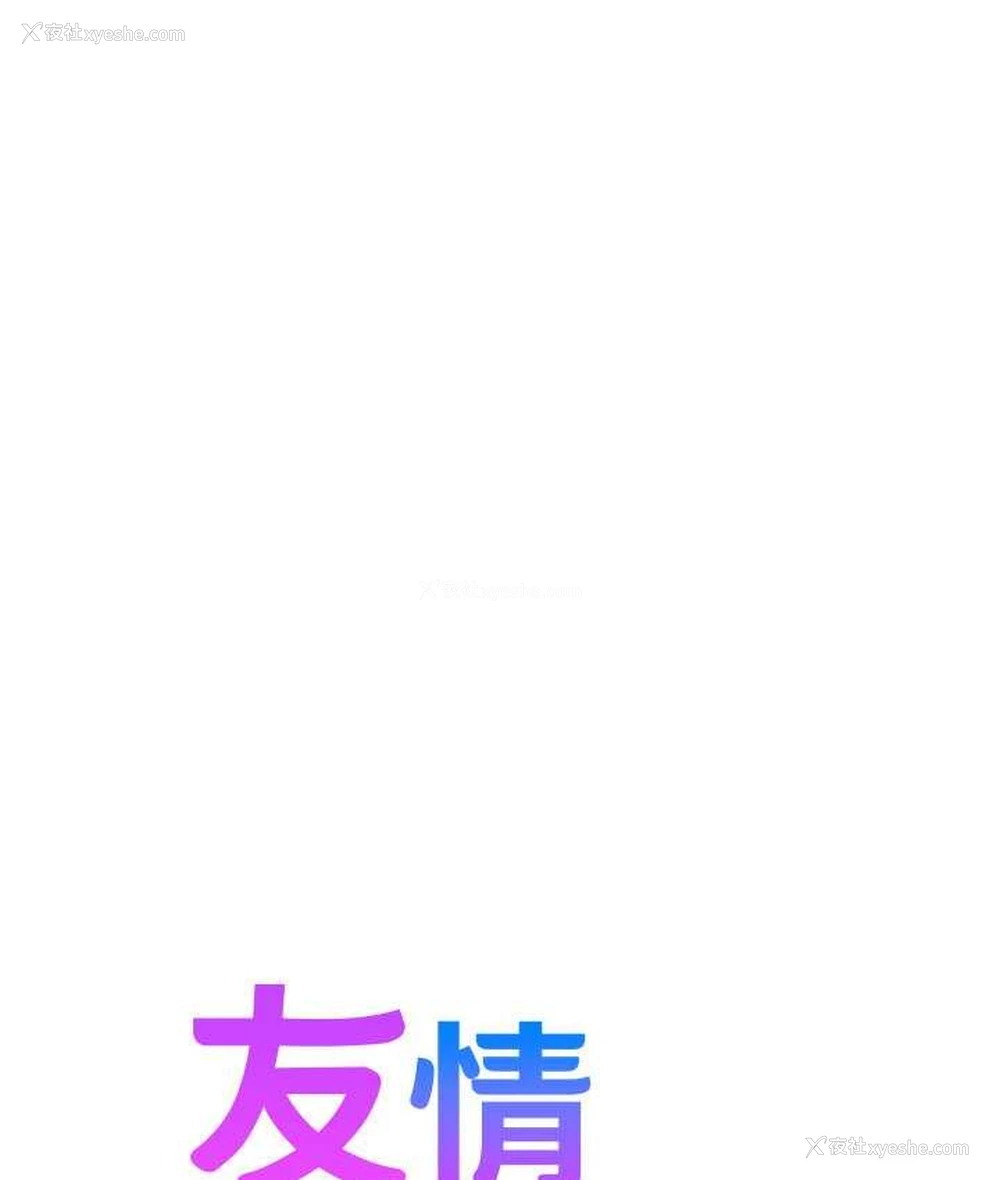 9P - 友情万睡