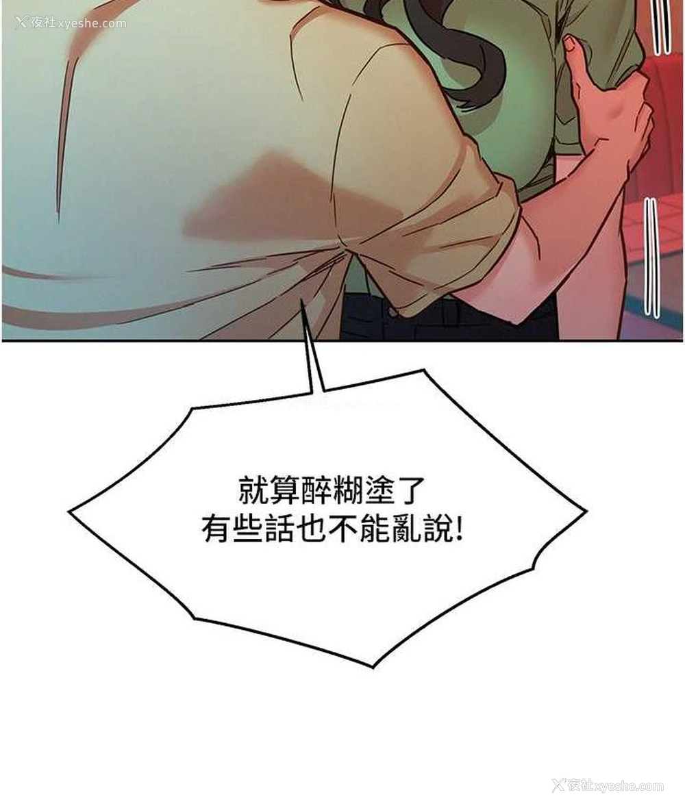 10P - 友情万睡