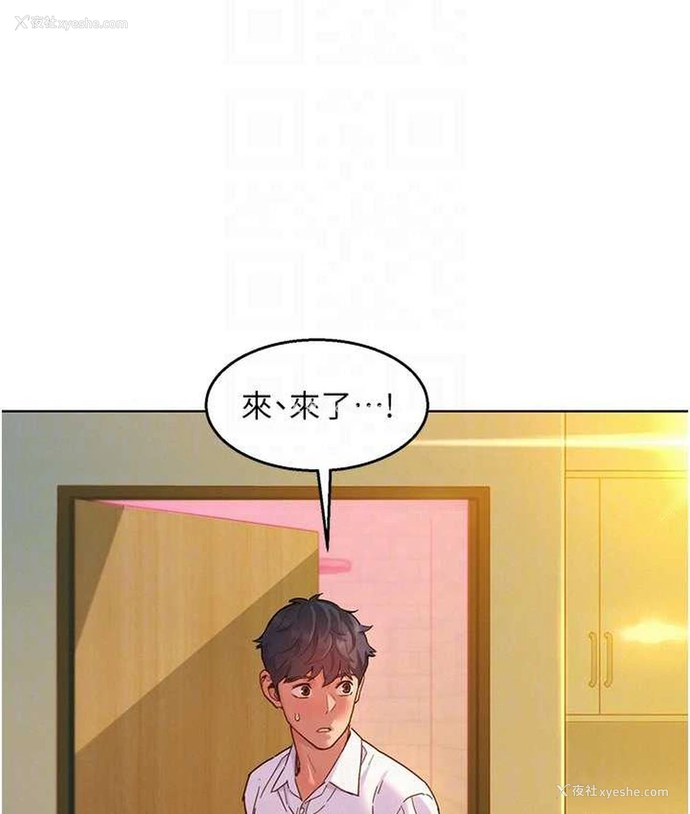 101P - 友情万睡