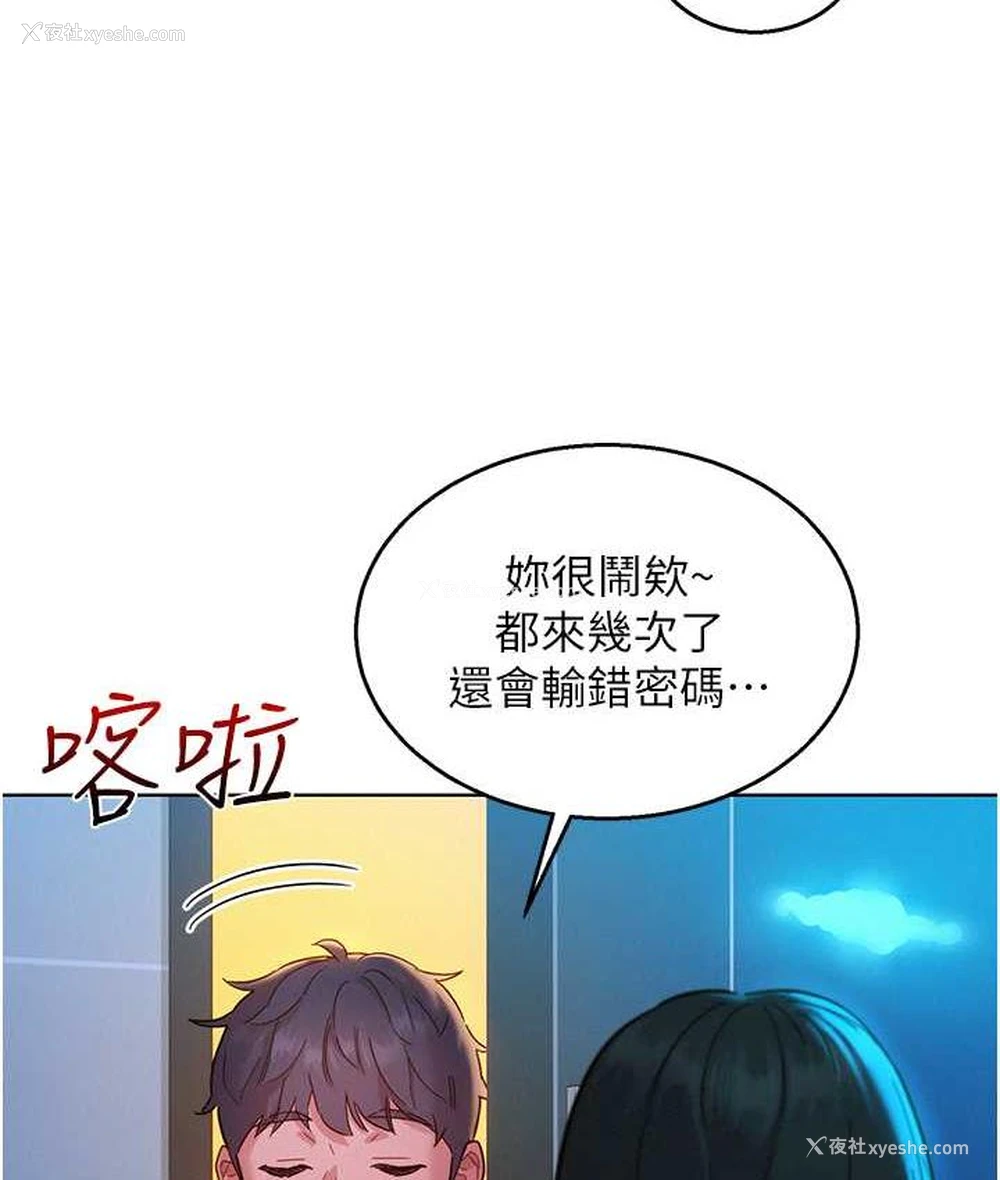 104P - 友情万睡